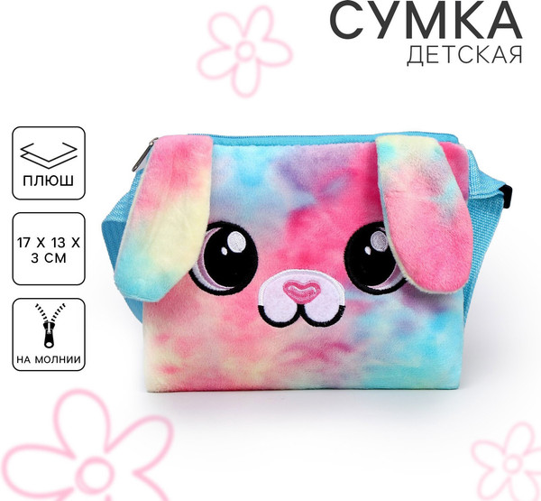 Изображение товара Детская сумка Milo Toys Плюшевый зайчик / 9032166