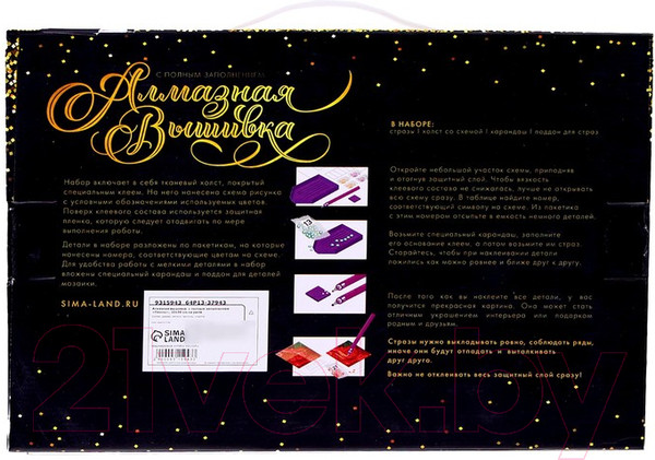 Изображение товара Набор алмазной вышивки Школа талантов Шары / 5371226