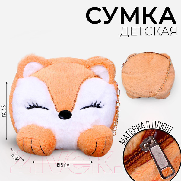 Изображение товара Детская сумка Milo Toys Лисенок / 9216561