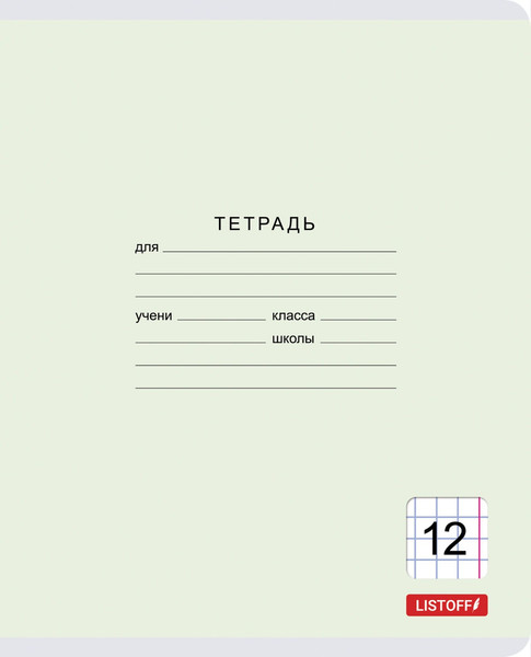 Изображение товара Тетрадь Listoff Классическая серия / ТКК127415 (12л)