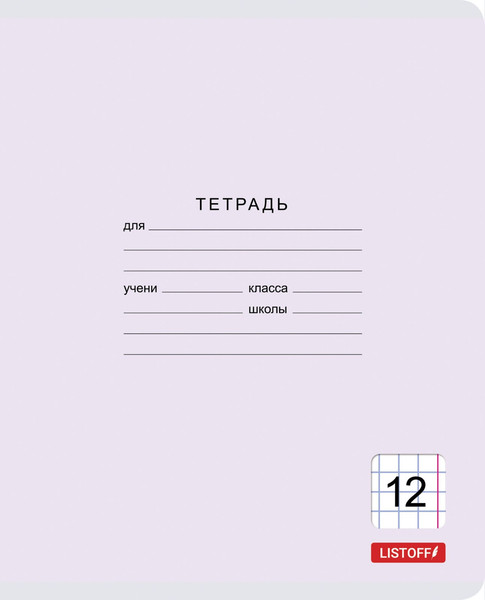 Изображение товара Тетрадь Listoff Классическая серия / ТКК127415 (12л)