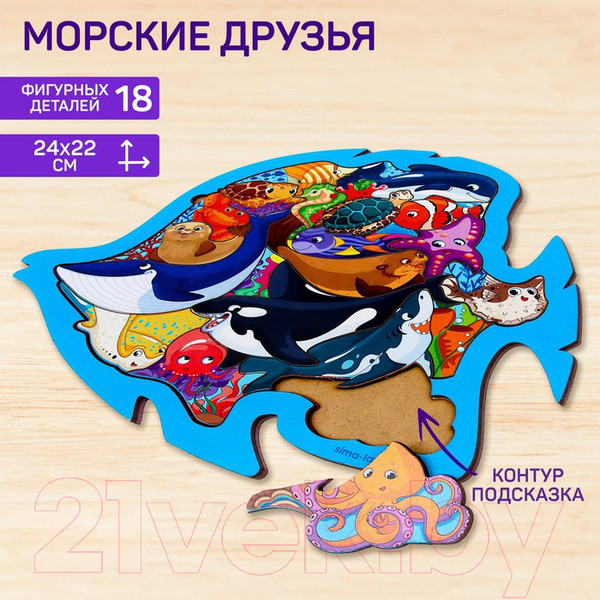 Изображение товара Сортер Лесная мастерская Вкладыш Морские друзья / 9379228