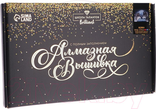 Изображение товара Набор алмазной вышивки Школа талантов Волки / 5361592