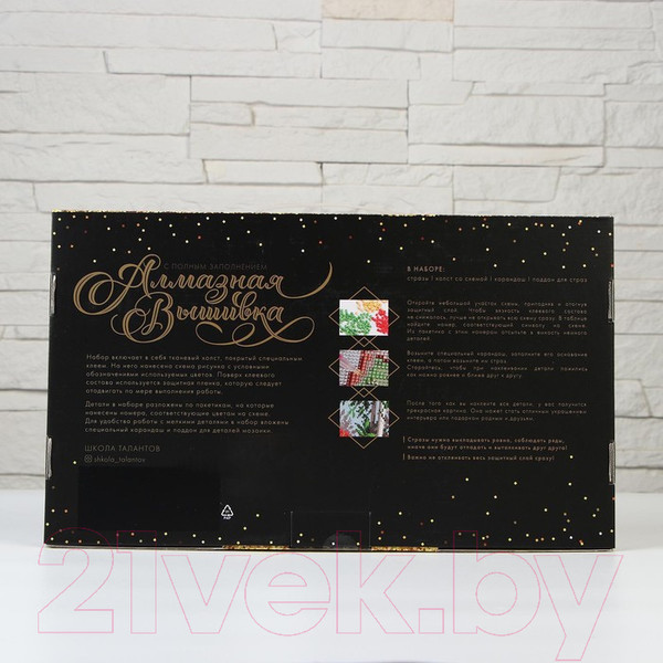 Изображение товара Набор алмазной вышивки Школа талантов Волки / 5361592