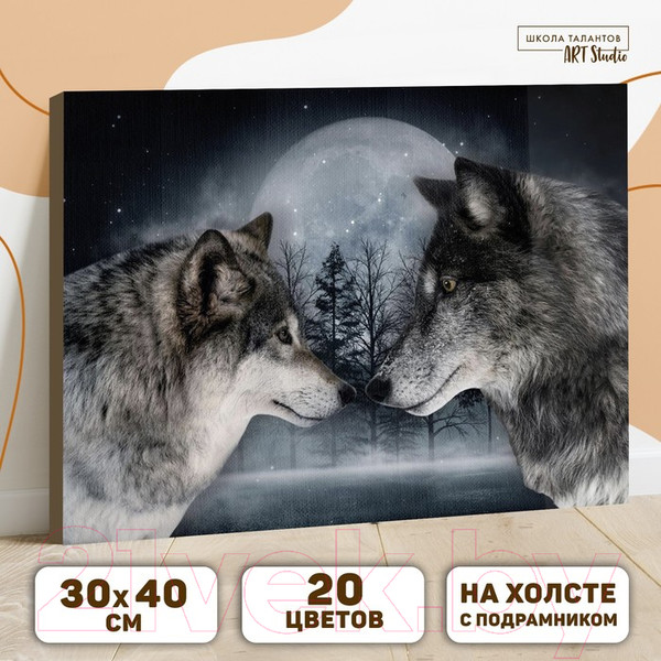 Изображение товара Набор алмазной вышивки Школа талантов Волки / 5361592