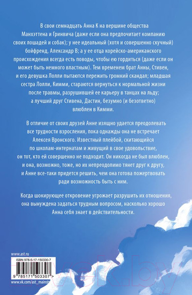 Художественная книга АСТ Анна К (Ли Д.) — фото 6