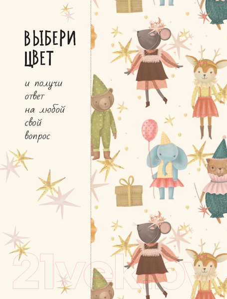 Изображение товара Книга АСТ Диалог с ребенком. Безусловное принятие как форма счастья! (Бартон М.)