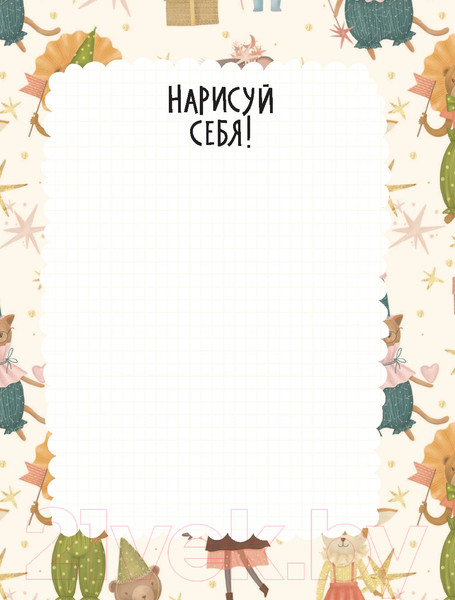 Изображение товара Книга АСТ Диалог с ребенком. Безусловное принятие как форма счастья! (Бартон М.)