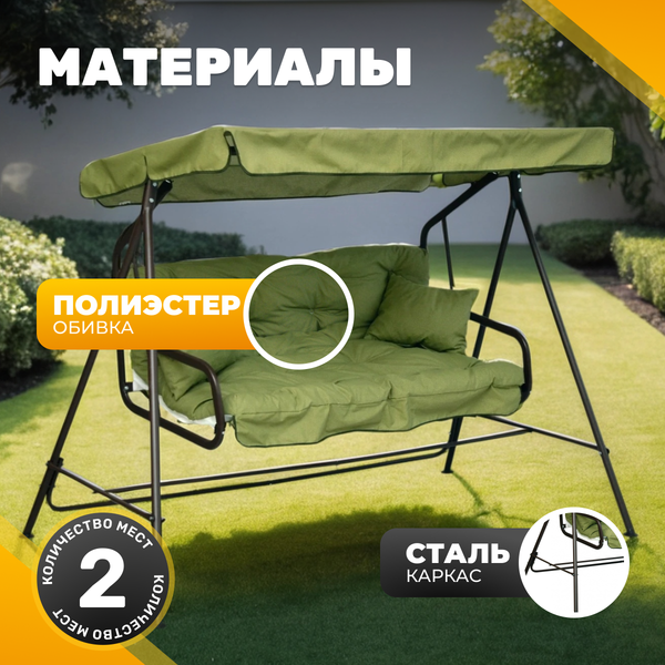 Изображение товара Качели садовые Sundays Garden Бари-1 с1389