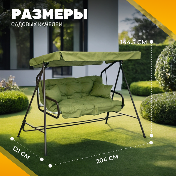 Изображение товара Качели садовые Sundays Garden Бари-1 с1389