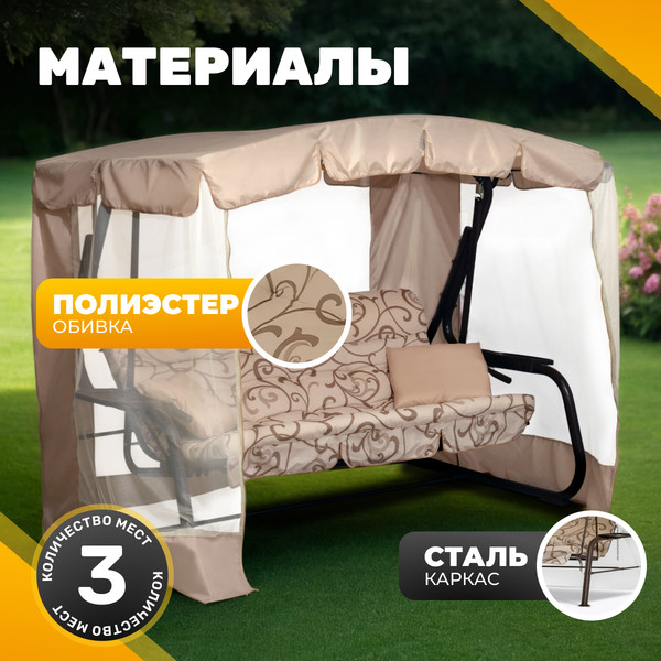 Изображение товара Качели садовые Sundays Garden Турин-2 с1390