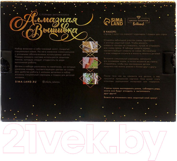 Изображение товара Набор алмазной вышивки Школа талантов Павлин / 7476790