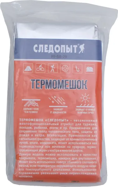 Изображение товара Термомешок туристический Следопыт PF-SB-29 (серебристый)