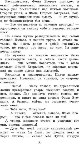Изображение товара Книга АСТ Повести и рассказы. Школьное чтение (Платонов Андрей)