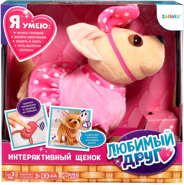 Изображение товара Интерактивная игрушка Zabiaka Мой друг CL1463 / 3698257