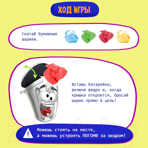 Изображение товара Настольная игра Лас Играс Ведро сошло с ума 2997888 / 1111-67