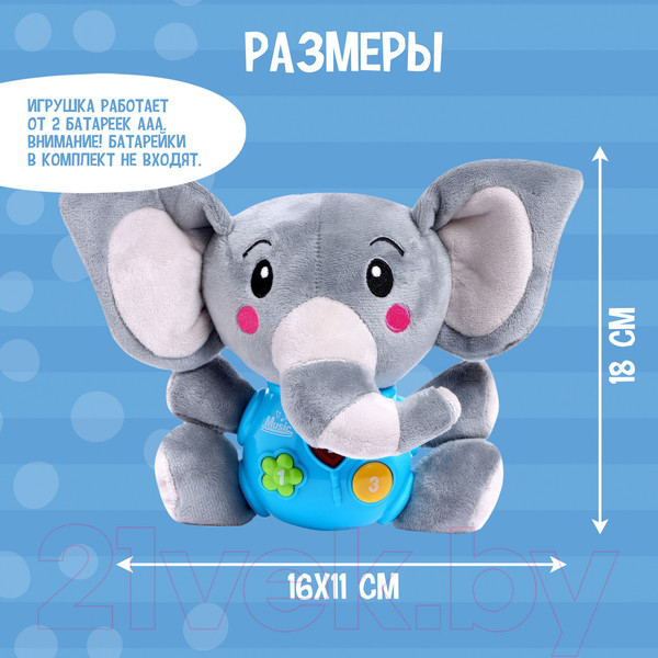 Изображение товара Развивающая игрушка Zabiaka Любимый друг SL88001 / 7261226