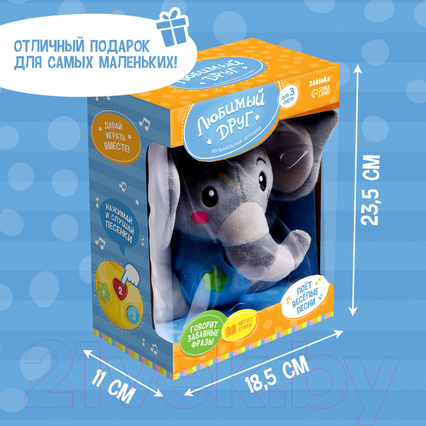 Изображение товара Развивающая игрушка Zabiaka Любимый друг SL88001 / 7261226