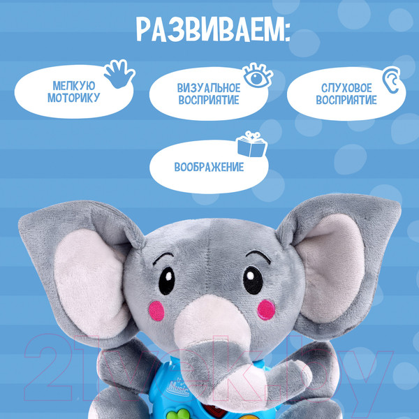 Изображение товара Развивающая игрушка Zabiaka Любимый друг SL88001 / 7261226