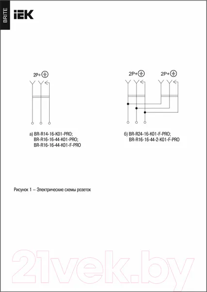 Изображение товара Розетка IEK Brite BR-R24-16-K01-F-PRO (белый)
