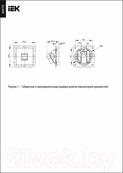 Изображение товара Розетка IEK BR-K10-1-K01-PRO (белый)