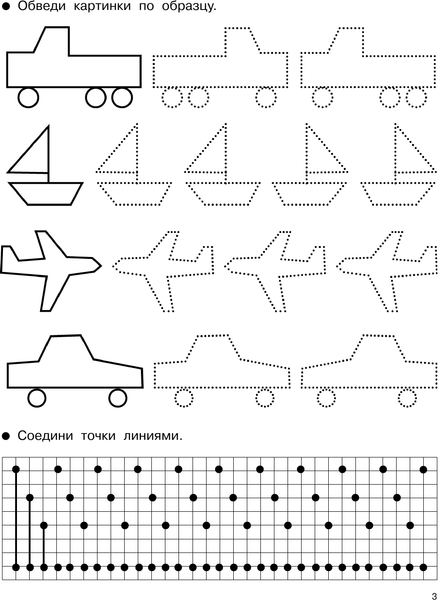 Изображение товара Развивающая книга АСТ Развивающие задания для мальчиков, мягкая обложка (Дмитриева Валентина)