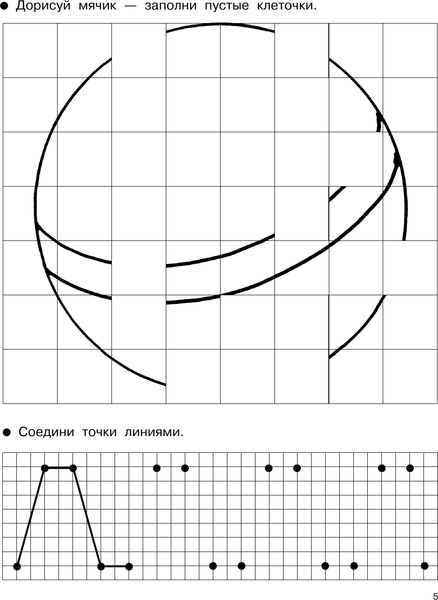 Изображение товара Развивающая книга АСТ Развивающие задания для мальчиков, мягкая обложка (Дмитриева Валентина)