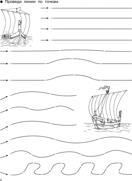 Изображение товара Развивающая книга АСТ Развивающие задания для мальчиков, мягкая обложка (Дмитриева Валентина)