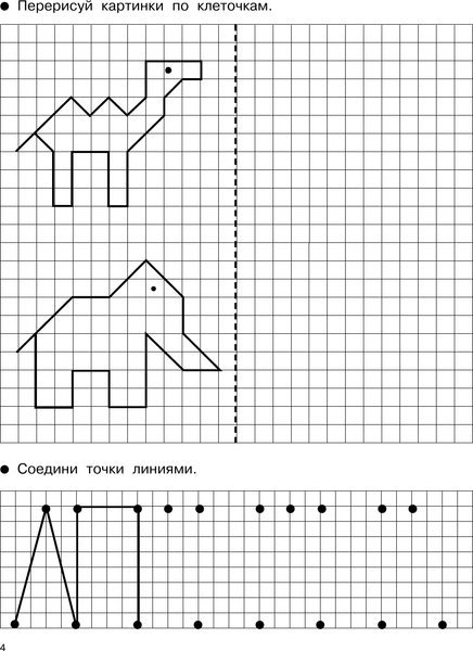 Изображение товара Развивающая книга АСТ Развивающие задания для мальчиков, мягкая обложка (Дмитриева Валентина)