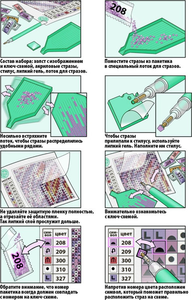 Изображение товара Набор алмазной вышивки Школа талантов Собака / 2384585