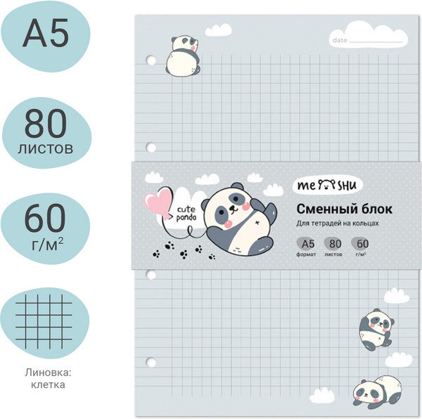 Изображение товара Сменный блок листов Meshu Cute Panda / MS_48982 (80л)
