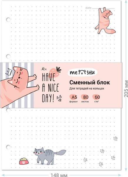 Изображение товара Сменный блок листов Meshu Have A Nice Day / MS_48984 (80л)