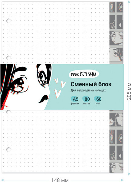 Изображение товара Сменный блок листов Meshu Kawaii / MS_48986 (80л)