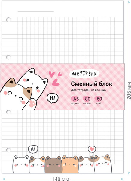 Изображение товара Сменный блок листов Meshu Kittens / MS_48988 (80л)