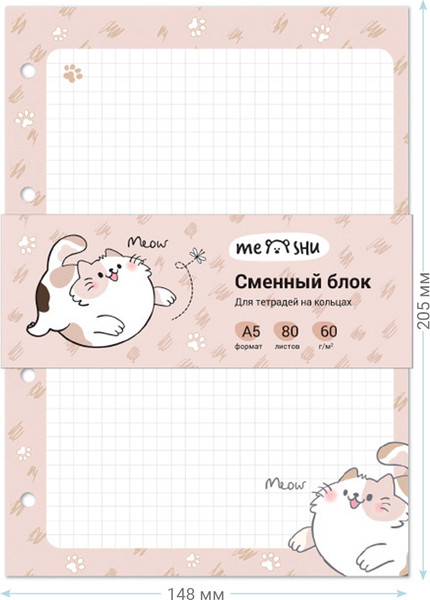 Изображение товара Сменный блок листов Meshu Нappy Cat / MS_48978 (80л)