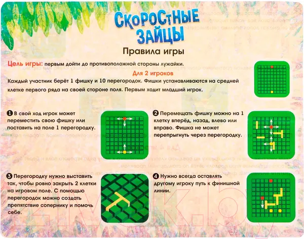 Изображение товара Настольная игра Лас Играс Скоростные зайцы / 7344067