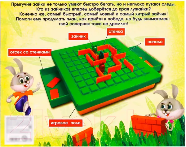 Изображение товара Настольная игра Лас Играс Скоростные зайцы / 7344067