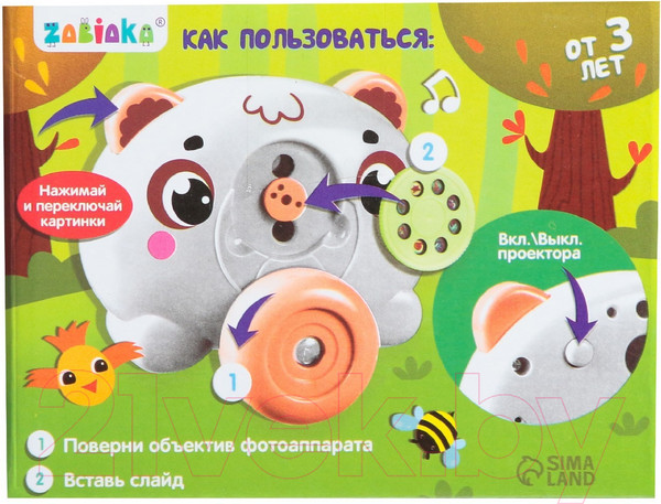 Изображение товара Развивающий игровой набор Zabiaka Веселые зверята / 7811458