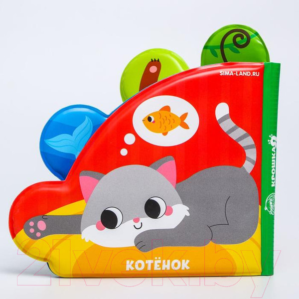 Изображение товара Игрушка для ванной Крошка Я Книжка Чьи хвостики и лапки / 5084659