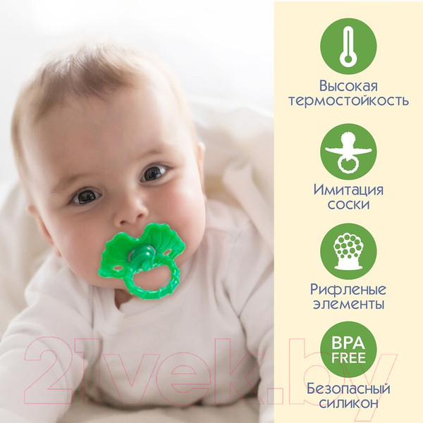 Изображение товара Прорезыватель для зубов Крошка Я Ягодка-пустышка / 5017608 (желтый)