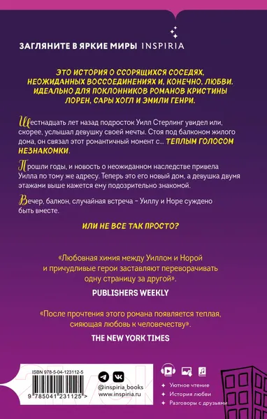 Изображение товара Художественная книга Эксмо Любовь с первого взгляда (Клейборн К.)