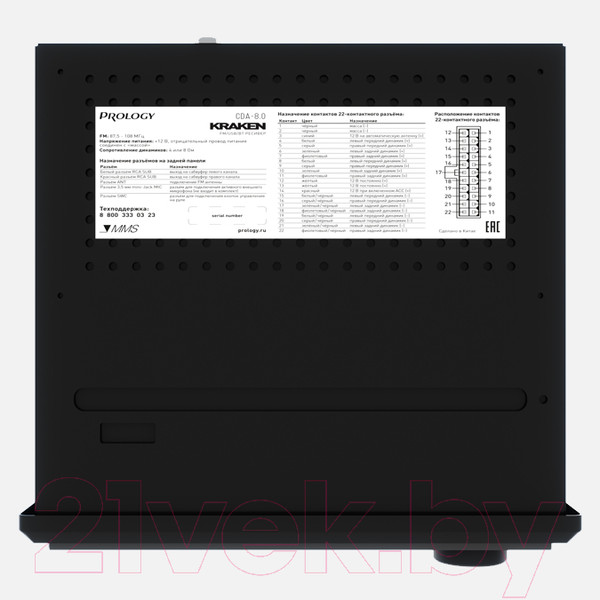 Изображение товара Бездисковая автомагнитола Prology CDA-8.1 Kraken