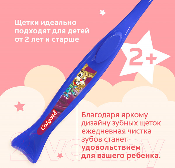 Изображение товара Набор зубных щеток Colgate Для детей 2+ (3шт)