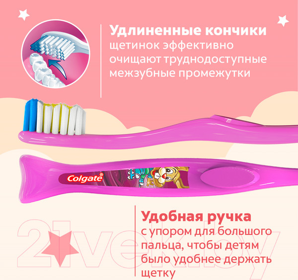 Изображение товара Набор зубных щеток Colgate Для детей 2+ (3шт)