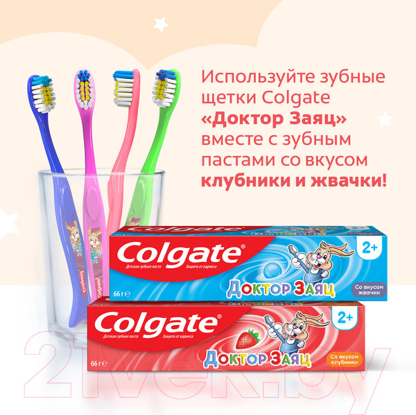 Изображение товара Набор зубных щеток Colgate Для детей 2+ (3шт)