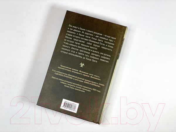 Изображение товара Книга Эксмо Иди по знакам (Колосов И.А.)