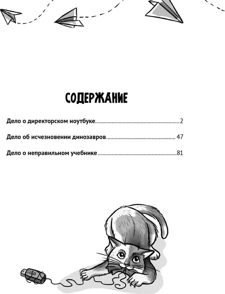 Изображение товара Художественная книга Проф-Пресс Детский детектив. Сыщики из 5А (Калинина А.)