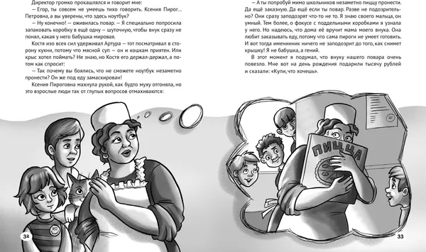 Изображение товара Художественная книга Проф-Пресс Детский детектив. Сыщики из 5А (Калинина А.)