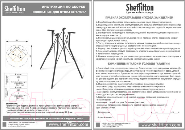 Изображение товара Обеденный стол Sheffilton SHT-TU2-1/ТТ 90 МДФ (черный муар/каменный уголь)