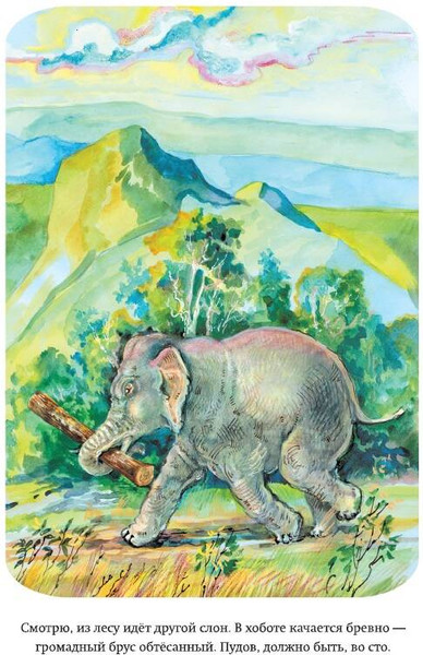 Изображение товара Художественная книга Эксмо Рассказы (Житков Борис)